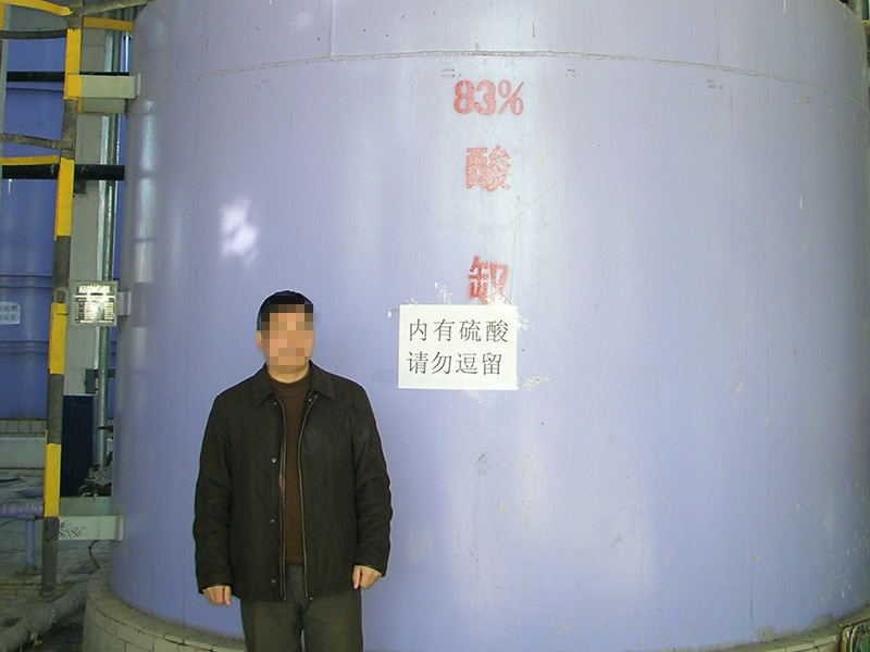 山東?；?襯里設備使用現(xiàn)場